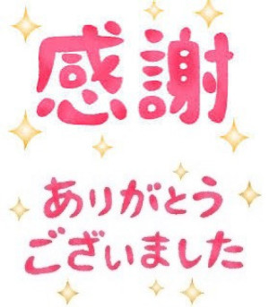 施術デビュー致しました