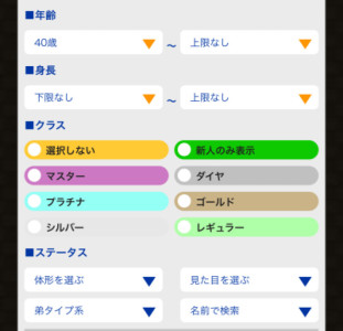 レアキャラ??
