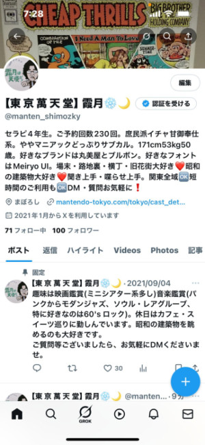 エイプリルフール♪