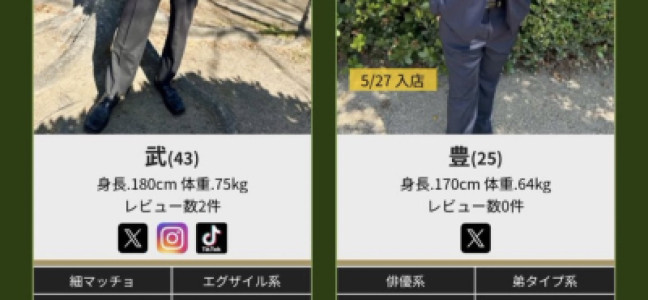 岡山の奇跡