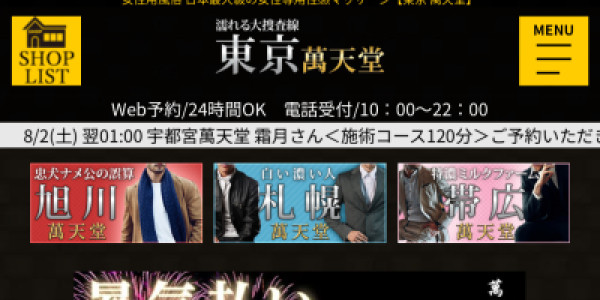 お客様！！