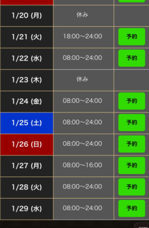 シフト出しました??