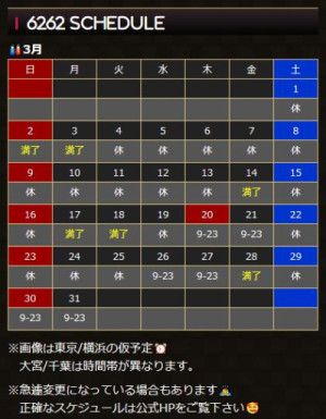 &lt;i class=&quot;fa-calendar-alt fa-solid fa-bounce&quot;&gt;&lt;/i&gt; むつスケ！