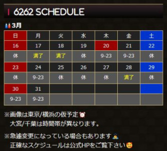 &lt;i class=&quot;fa-calendar-alt fa-solid fa-bounce&quot;&gt;&lt;/i&gt; むつスケ！