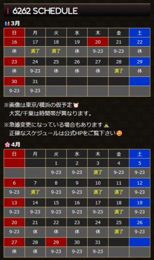 &lt;i class=&quot;fa-calendar-alt fa-solid fa-bounce&quot;&gt;&lt;/i&gt; むつスケ！