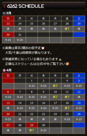 &lt;i class=&quot;fa-calendar-alt fa-solid fa-bounce&quot;&gt;&lt;/i&gt; むつスケ！