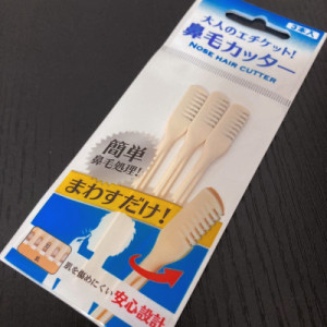&lt;i class=&quot;fa-heart-circle-check fa-solid fa-bounce&quot;&gt;&lt;/i&gt; お気に入り&lt;br&gt;- Nose Hair Cutter -
