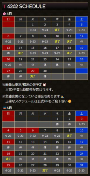 &lt;i class=&quot;fa-calendar-alt fa-solid fa-bounce&quot;&gt;&lt;/i&gt; むつスケっ！