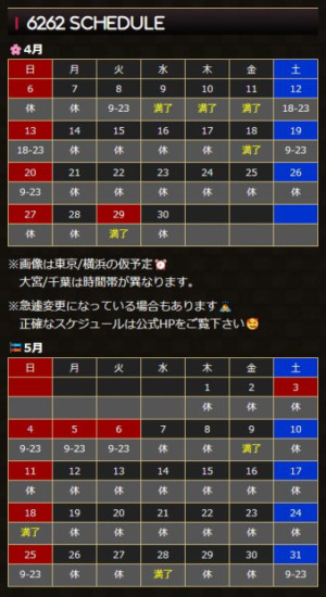 &lt;i class=&quot;fa-calendar-alt fa-solid fa-bounce&quot;&gt;&lt;/i&gt; むつスケっ！