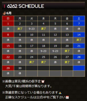 &lt;i class=&quot;fa-calendar-alt fa-solid fa-bounce&quot;&gt;&lt;/i&gt; むつスケっ！