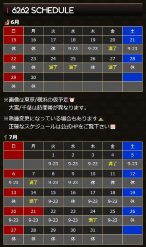 むつスケっ！