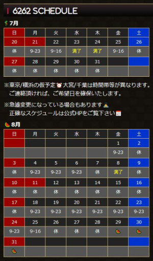 むつスケっ！