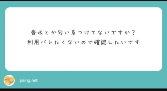 質問箱