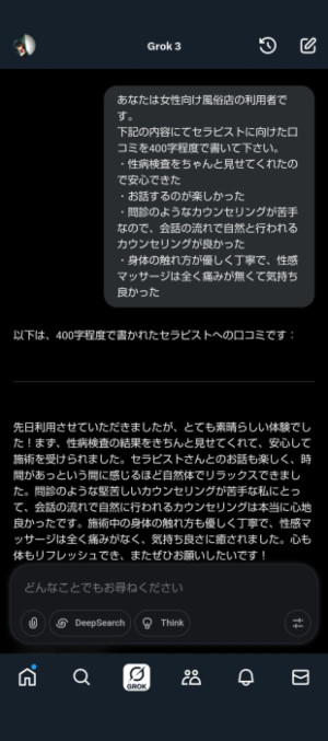 目的：猜疑心を煽る