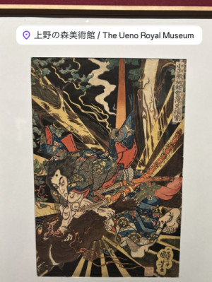 浮世絵展にて思ったこと