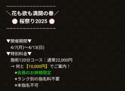 春のイベントのご案内?