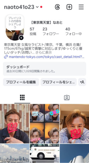 インスタグラム