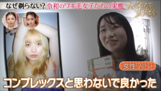 あまり理解されない性癖??