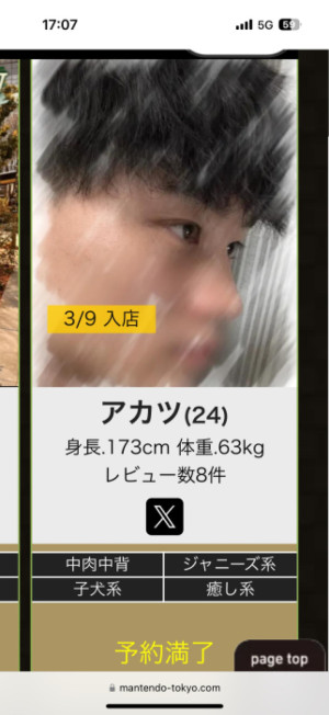 入店してから3週間