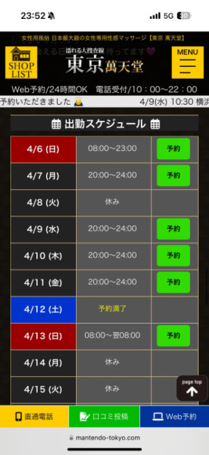 お肌