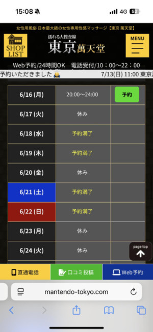 イベント開始！！
