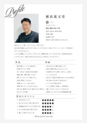 こんにちは！