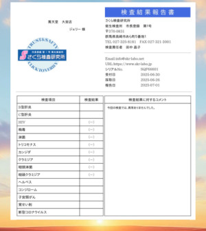 性病検査-7月