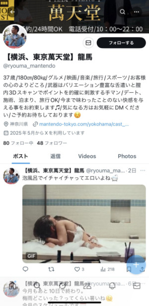 ??Xアカウント変更しました??