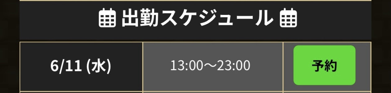 本日出勤日です（^^）