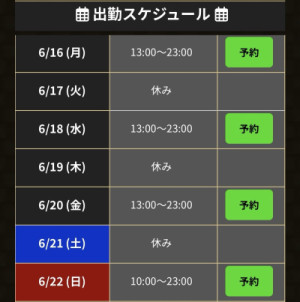 来週の出勤予定です（^^）