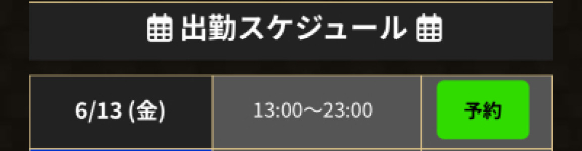 本日出勤日です★