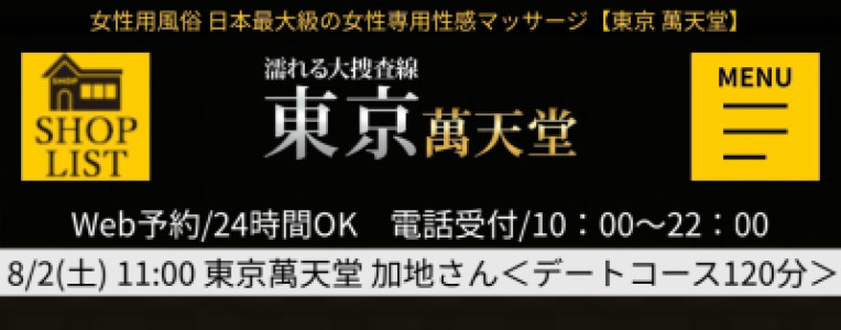 デートコースも良いですね