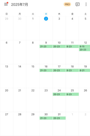 7月の予定
