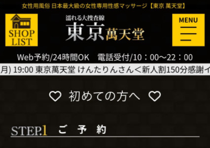 新人割、残りは…??