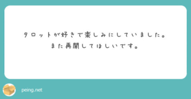 質問箱にご質問いただきました