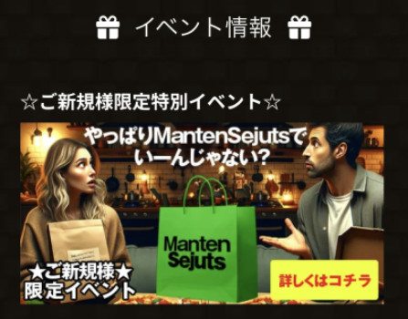 イベント??開催??