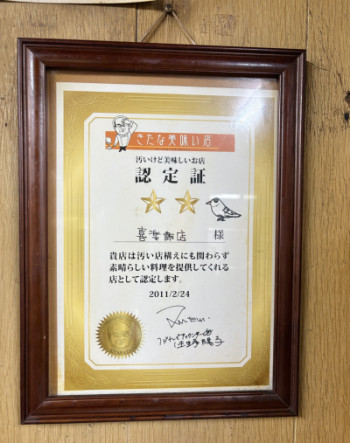 とんねるず