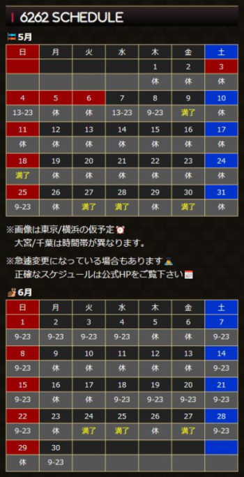 &lt;i class=&quot;fa-calendar-alt fa-solid fa-bounce&quot;&gt;&lt;/i&gt; むつスケっ！