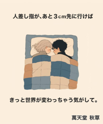 「す」たんぷ