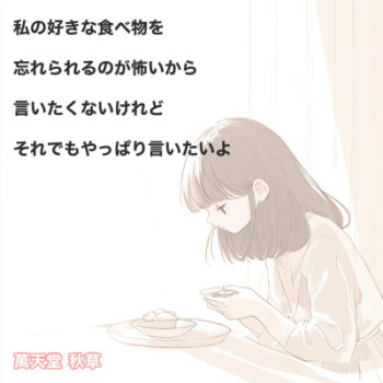 「せ」ろり