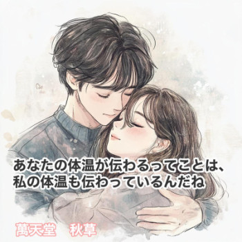 「そ」らとぶじゅうたん
