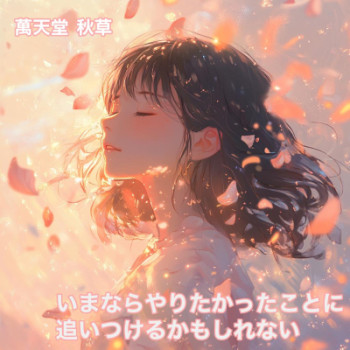 「な」ぞとき