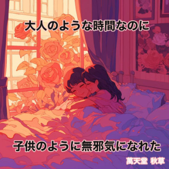 「に」じ