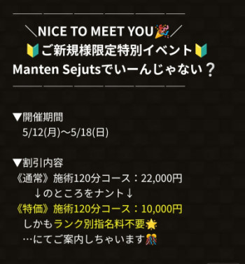 お知らせ