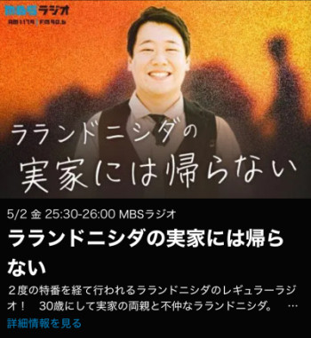 人生初のラジオ出演！！??