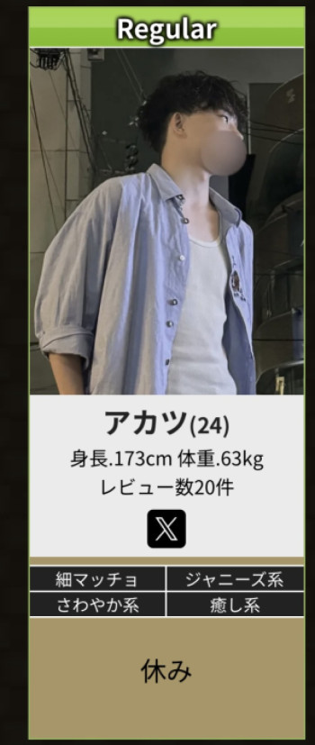 口コミ数20件突破！！