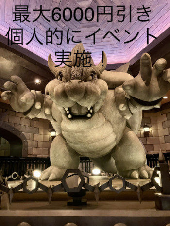 最大6000円引き個人イベント実施！5/7ご予約お待ちしてます！