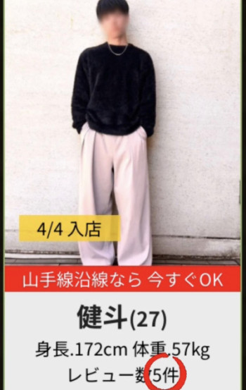 新人割?終了となりました！