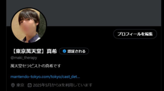 twitter（現X）開設しました！