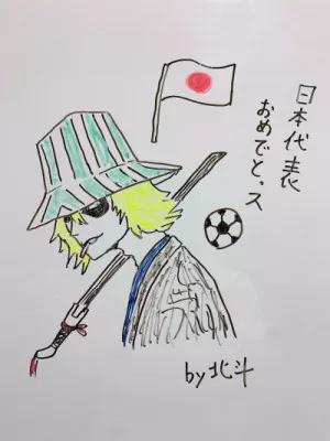 W杯ドイツ戦